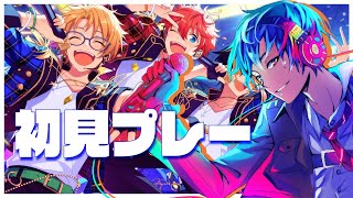 【あんスタ】初見プレー！俺もアイドルになる！！！ #1 【ENG / 日本語】 #himulive