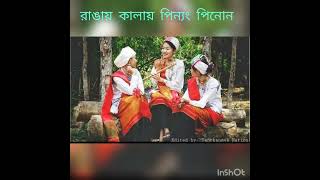 Amazing tanchangya song with lyrics...#tanchangya tradition