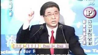 全民最大党2008.04.23海协会记者会