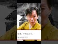 国定忠治伝 赤城の子守唄 shorts