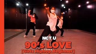 [타파하_비기너_안무영상] NCT U - 90's Love  / Choreo By JAEIN