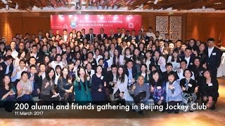 HKU Alumni connected and re-connected in Beijing, 2017