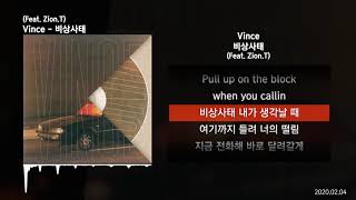 Vince - 비상사태(EMERGENCY) (Feat. Zion.T)ㅣLyrics/가사