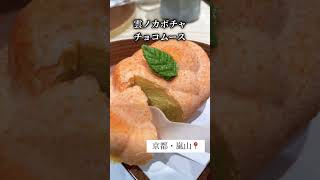 【京都】紅葉より食べ歩きがメインとなってしまった嵐山の思い出