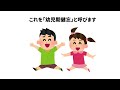 親なら知りたい子供と心理雑学｜赤ちゃんおもしろ雑学