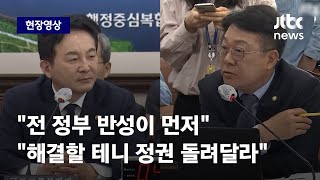 [현장영상] 원희룡, '전세사기' 전 정부 겨냥 \