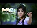 Kundanapu Bomma theatrical trailer - Chandini Chowdary, Sudhakar, Sudheer