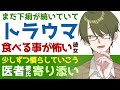 【優しい医者彼氏】まだお腹の調子が悪くて…／食べることにトラウマ…食事が怖い彼女／少しずつ慣れようね…寄り添う優しい医者彼氏 ～医者彼氏～【胃腸炎／女性向けシチュエーションボイス】cvこんおぐれ