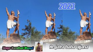 he jatra baba ujjina Gahi dahre nu tana bhajna singer Ramdhari bhagat 2023