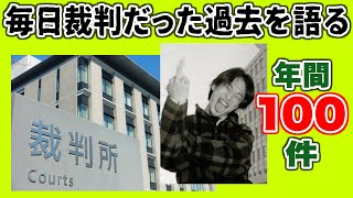 【ひろゆき 切り抜き】論破力は２ちゃんねる時代の裁判で鍛えられた【論破】