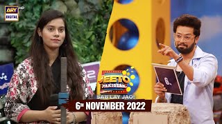 Jeeto Pakistan | 6th Nov 2022 | Fahad Mustafa | Aadi Adeal Amjad | ARY Digital