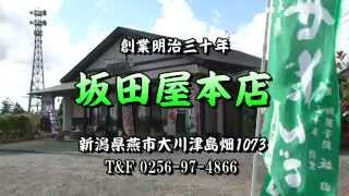 かりんとう饅頭とバウムラスクの作り方を坂田屋本店よりご紹介