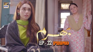 Bharam | Promo | Upcoming Episode 22 | Hina Tariq | ARY Digital Drama