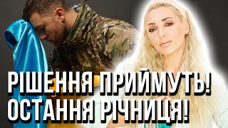 ЗАГРОЗА ДЛЯ УКРАЇНИ! ЩО ВАРТО ЗНАТИ ПРО ОСТАННІ ДНІ ЛЮТОГО? Ісіта Гайя