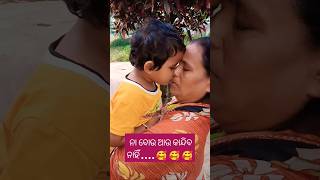 ନା ବୋଉ ଆଉ କାନ୍ଦିବ ନାହିଁ 🥰🥰🥰 #shorts #ytshorts #trending #babyshorts #love @pupu_princy_annie