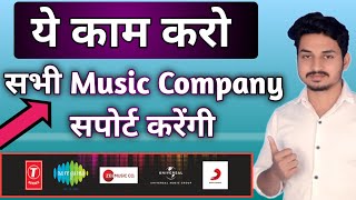 Music Company Support कब करती है | Music Company Support For Singer | The Musical Houses