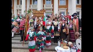 Сурвакарска група кв. „Върба“, гр.Радомир, на Международния маскараден фестивал \