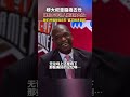 一路走好！ 9月30日，姚明隊友，nba名人堂成員迪肯貝 穆托姆博去世，享年58歲。姚明曾在16年名人堂談穆大叔：我們并肩作戰5年，留下很多美好回憶…