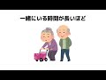 【悪用厳禁】恋愛心理学の雑学