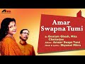 amar swapna tumi goutam ghosh u0026 mita chatterjee amaar swapn tumi bengali song atlantis music