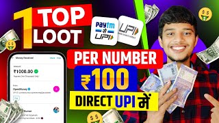 🤑 Biggest Loot ₹300 unlimited New earning App Today🔥 without investment 😍Online paise kaise kamaye