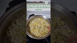 퀸으로 나물하기(저수요리로 재료 본연의 맛이 살아있음^^)