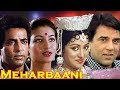 Meharbaani Full Movie | Mahendra Sandhu | Sarika | Dharmendra | Superhit Hindi Movie