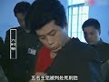 1999年，刑警抓捕沈阳三八大案主犯珍贵影像