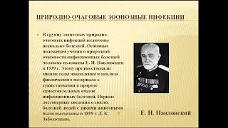 13:50 эпидемиологический надзор