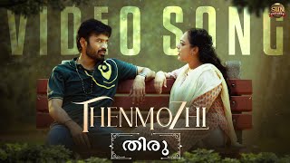 Thenmozhi - Official Video Song (Malayalam) | Thiru | Dhanush | Anirudh | Sun Pictures