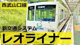 [Seibu Yamaguchi Line] 8500 series train \