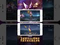 【傳說對決】王昭君（aov貂蟬）皮膚展示【aov】wang zhaojun aov diaochan skin display