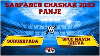 Surungpada VS SPCC NAVIN SHEVA AT SARPANCH CHASHAK 2023 || PANJE (URAN)