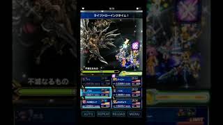 FFBE シリーズボス「不滅なるもの」4ターン安定討伐 個人的保存用