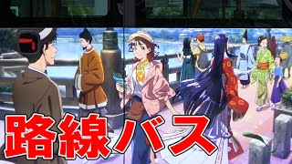 【新車】京都アニメーションの「ラッピングバス」を見てみた！