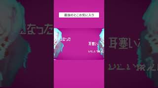 これ新人ボカロPさんの初投稿作ってマジ？【歌ってみた】トキシックフェノミナ/ シムラムシ【名無瀬雨】#shorts