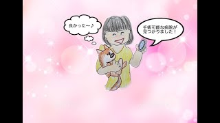 車椅子のあん - 保護された子犬編 -