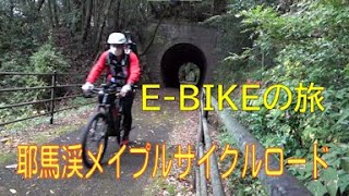 耶馬渓メープルサイクルロード　　大分県中津市　紅葉を満喫できる自転車専用道路