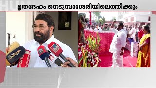 എ.വി റസലിന്റെ മൃതദേഹം നാളെ രാവിലെ 9 മണിക്ക് നെടുമ്പാശ്ശേരിയിൽ എത്തിക്കും- മന്ത്രി വി.എൻ വാസവൻ