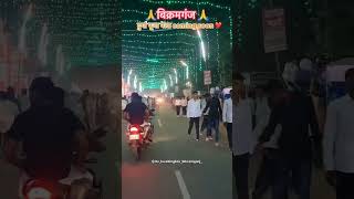 Bikramganj rohtas🔥🔥