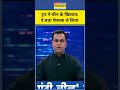 news ki pathshala with sushant sinha donald trump ने china के खिलाफ कौन सा बड़ा फैसला ले लिया tnnb