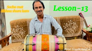 Socho mat, Sikhna Shuru Karo | Easy Dholak lesson 13 | 8-beat |autofills| | Nitish Sharma music sir