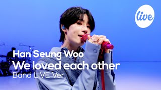 [4K]한승우(Han Seung Woo)의 “너를 만난 후로 참 행복했다고(We loved each other)”Band LIVE Ver.│[it’s KPOP LIVE 잇츠라이브]