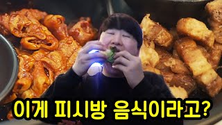 역대급 피시방 먹방ㅋㅋㅋ 이게 피시방이냐?