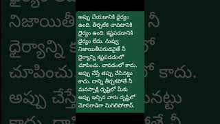 అప్పు చేయడం తప్పు కాదు