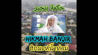 ฮิกมะห์น้ำท่วม Hikmah Banjir-Baba Nan