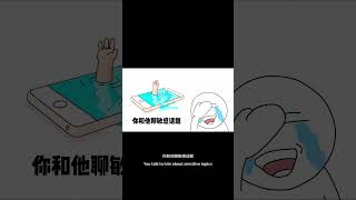 女生谈恋爱前后的秘密#女生#女生必看#情侣#男生#搞笑 #約會 #animation #迷恋 #推薦 #爱情 #科普 #霸總 #暗恋