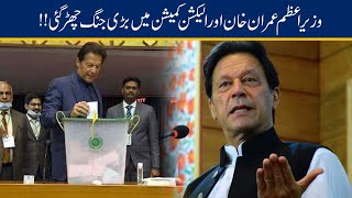 PM Imran Khan Vs Election Commission, What Will Happen Next?