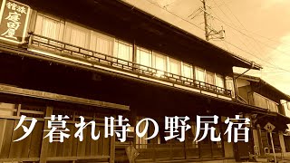 【木曽郡大桑村 野尻宿】七曲りと呼ばれる曲がりくねった街道沿いに今も色濃く残る江戸時代の宿場の面影。冒頭のBGMは地域の有線放送でたまたま流れた「故郷」です。夕暮れ時を狙って撮ってみました。