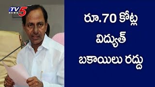 CM KCR Schemes for ST Community | TV5 News